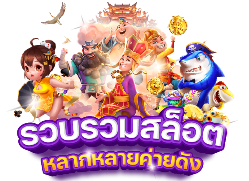 smooth1234 ล็อกอินง่ายผ่านเว็บตรงบริษัทแม่ปลอดภัยสูงสุด